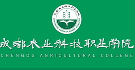 成都农业学院